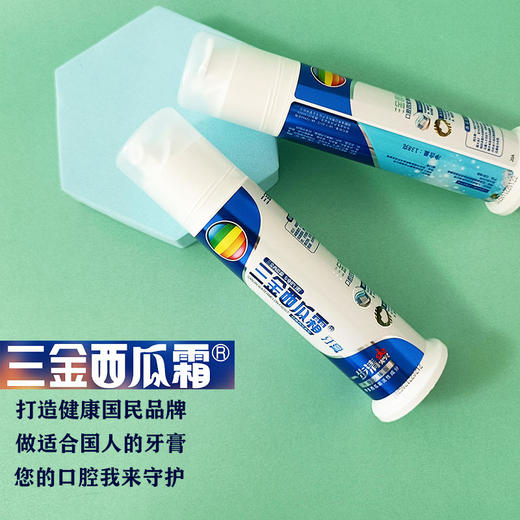 【桂林三金集团出品线下大药房在售】桂林三金西瓜霜牙膏口腔四宝一步清焱清洁经典西瓜霜荷香型牙膏清爽一整天~ 商品图2