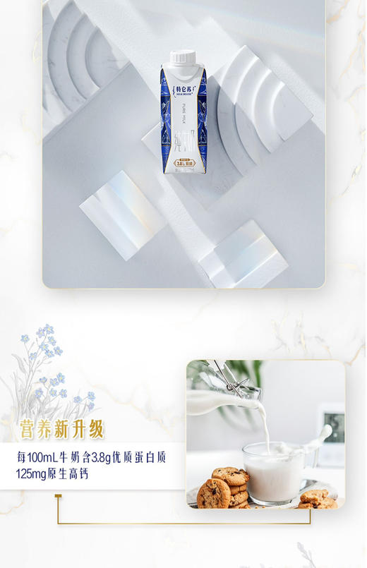 特仑苏梦幻盖纯牛奶250*10瓶 商品图1