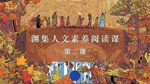 第二单元：中西神话文学专题（下） 商品图0