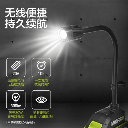 威克士锂电户外照明小台灯WU028多功能无线便携LED万向蛇形灯 商品图3