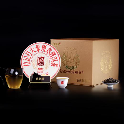 八马信记号 | 普洱生茶 信记号大象班章普洱茶（五子饼）C1454 商品图0