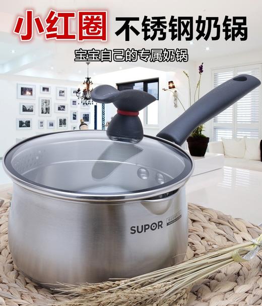苏泊尔巧立小红圈304不锈钢复底奶锅小汤锅ST18JA1 商品图0