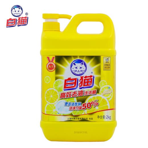 【百】白猫 高效去油洗洁精2kg 商品图0