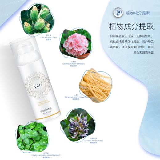 VBU二裂酵母柔肤水30ML+VBU精华乳5克+VBU水氧霜5克 (体验装3件） 商品图2