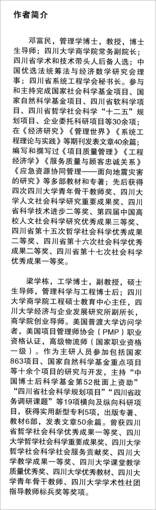 (仓发) 文献检索与论文写作（第二版）/经济管理出版社/9787509651315 商品图2