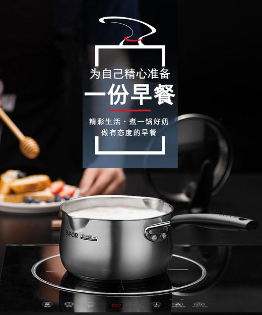苏泊尔巧立小红圈304不锈钢复底奶锅小汤锅ST18JA1 商品图1