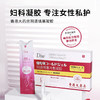 【专注女性私护】香港大药房妇科凝胶女性私处护理阴道yi菌凝胶私密保养 商品缩略图0