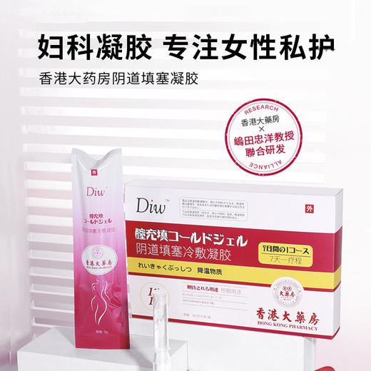 【专注女性私护】香港大药房妇科凝胶女性私处护理阴道yi菌凝胶私密保养 商品图0