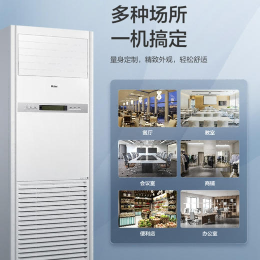 海尔（Haier）商用空调KFRd-120LW/50BBC22 商品图1