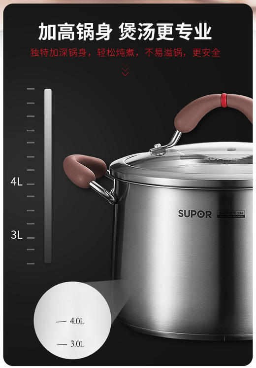 苏泊尔汤锅小蒸锅304不锈钢复底加高加厚小红圈防烫煮粥RT24AA2 商品图8