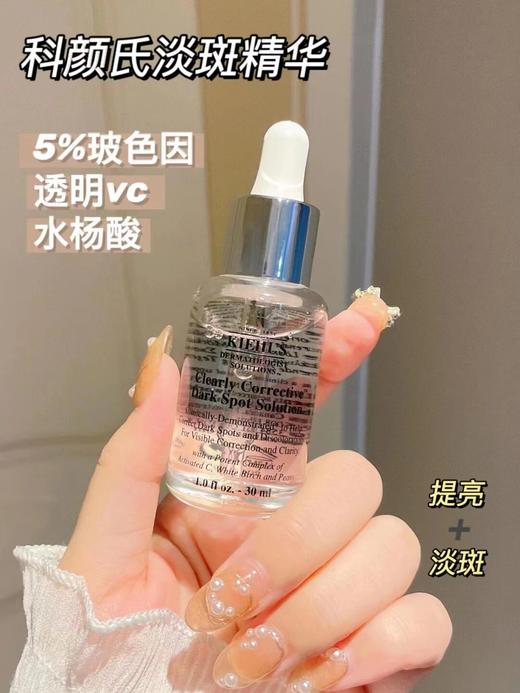 正品科颜氏亮肤淡斑精华100ml | 保税仓防伪 商品图2