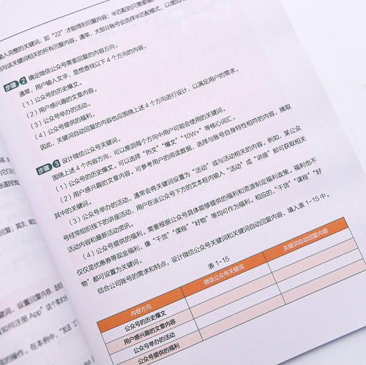 移动互联网运营实训（中级） 内容运营 用户运营 职业技能 中级等级证书 生活服务平台流量运营 短视频运营 运营实训 商品图4
