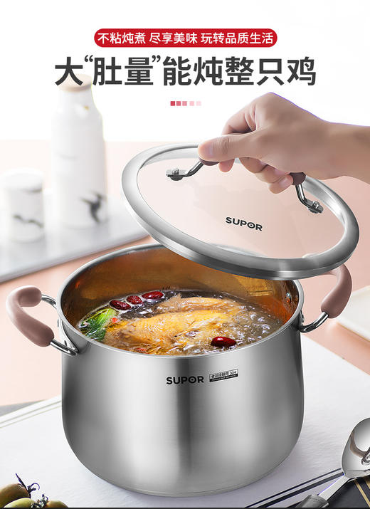 苏泊尔汤锅小蒸锅304不锈钢复底加高加厚小红圈防烫煮粥RT24AA2 商品图4
