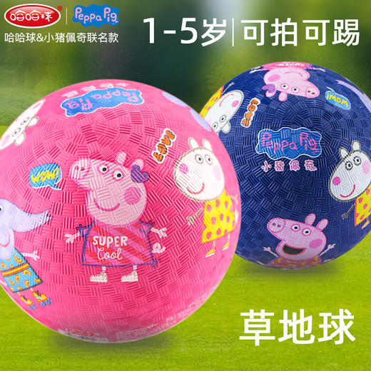 哈哈球桶装选货模板 商品图2