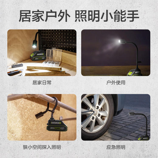 威克士锂电户外照明小台灯WU028多功能无线便携LED万向蛇形灯 商品图4