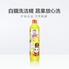【百】白猫柠檬红茶洗洁精500克小瓶装家庭 商品缩略图6