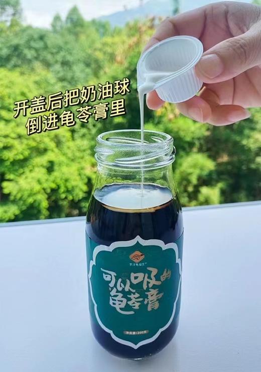 原价139元/箱！可以吸的龟苓膏降火润肺/美容养颜！十年老草龟🐢9味名药材🌿百岁山泉水🏞全部来自“蓬莱仙境”罗浮山⛰️熬足18小时️食品级SGS0添加0农残🍯纯天然蜂蜜！ 商品图1
