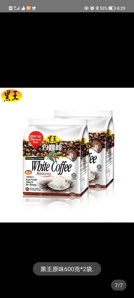 马来西亚进口黑王白咖啡 原味三合一速溶咖啡 商品图1