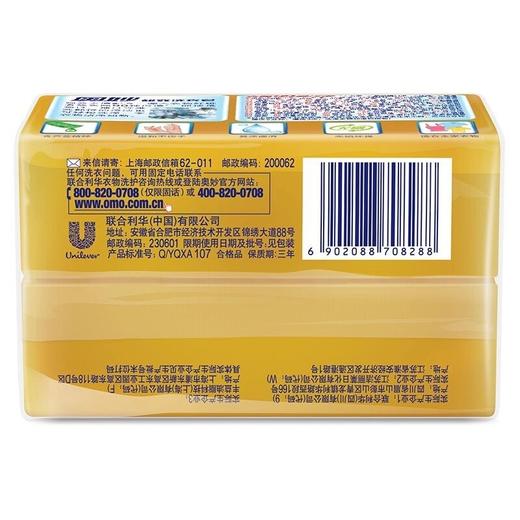 【百】奥妙肥皂洗衣皂大块206g*2块 商品图2