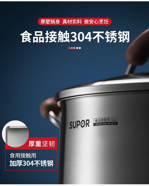 苏泊尔汤锅小蒸锅304不锈钢复底加高加厚小红圈防烫煮粥RT24AA2 商品图2