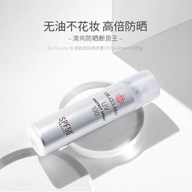 【YZ】Dr.Ci：Labo/城野医生喷雾清爽不油腻面部隔离霜