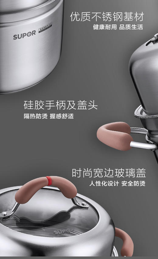 苏泊尔汤锅小蒸锅304不锈钢复底加高加厚小红圈防烫煮粥RT24AA2 商品图12