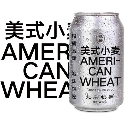 北平机器 德式小麦 500ml 商品图0