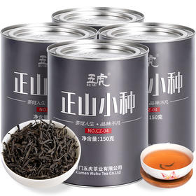 正山小种红茶  150克4罐 五虎茶叶