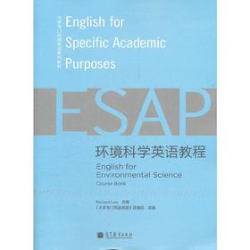 环境科学英语教程 Richard Lee  高等教育出版社 9787040343755