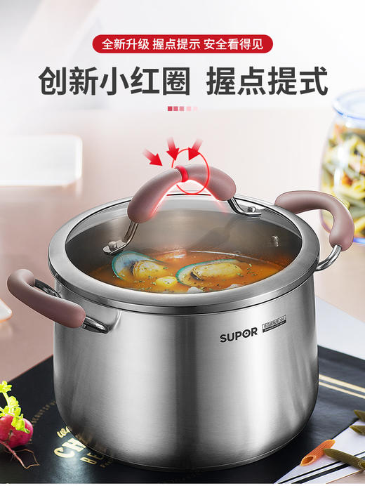 苏泊尔汤锅小蒸锅304不锈钢复底加高加厚小红圈防烫煮粥RT24AA2 商品图1