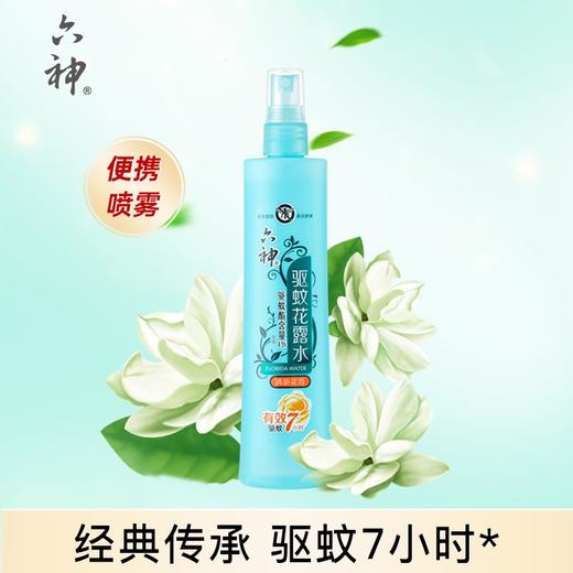 【百】六神驱蚊花露水清新花香型180ml 商品图1