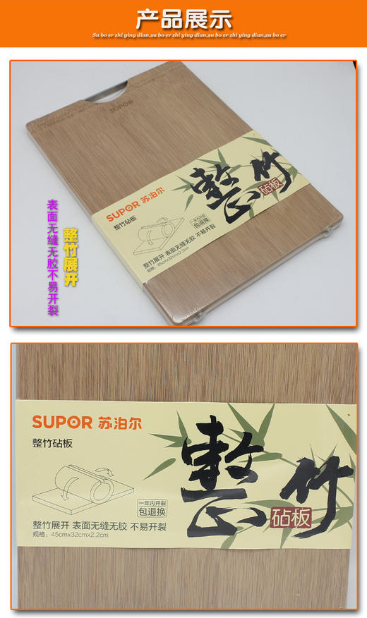 苏泊尔可立整竹砧板4030（小号）  Z403022AD1    厨房面板 抗菌防霉  40cm*30cm*2.2cm 商品图1