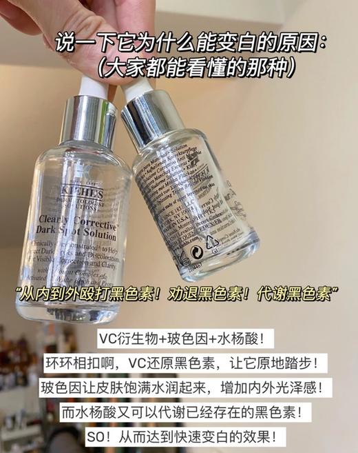 正品科颜氏亮肤淡斑精华100ml | 保税仓防伪 商品图7
