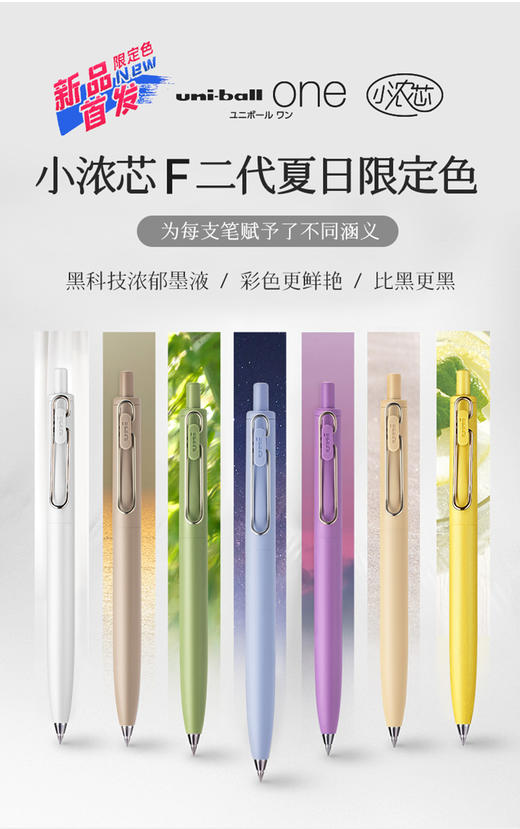 日本UNI三菱小浓芯限定款One按动中性笔UMN-SF-38升级版考试书写学生专用黑色水笔0.5/0.38mm 商品图0