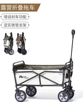 牧高笛户外露营便携式野营折叠车便携小推车营地车便携拖拉带刹车
