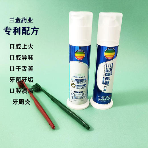【桂林三金集团出品线下大药房在售】桂林三金西瓜霜牙膏口腔四宝一步清焱清洁经典西瓜霜荷香型牙膏清爽一整天~ 商品图3