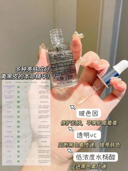 正品科颜氏亮肤淡斑精华100ml | 保税仓防伪 商品图3
