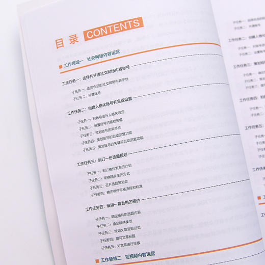 移动互联网运营实训（中级） 内容运营 用户运营 职业技能 中级等级证书 生活服务平台流量运营 短视频运营 运营实训 商品图2