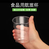 【百】绿色密码200ml航旅杯一次性杯子46只装 商品缩略图3