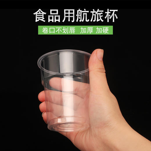 【百】绿色密码200ml航旅杯一次性杯子46只装 商品图3