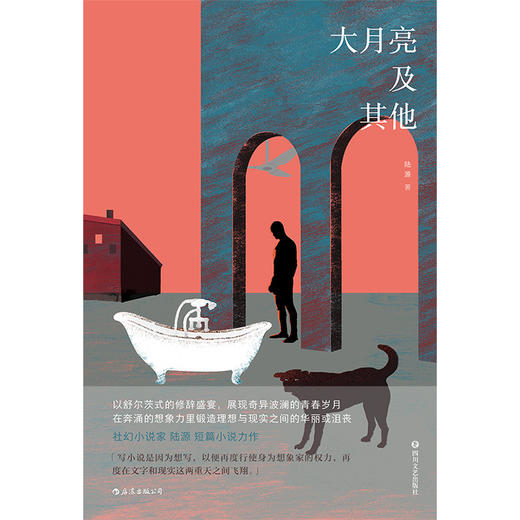 (仓发) 大月亮及其他（“社幻小说家” 陆源-短篇小说力作）/四川文艺出版社/陆源/9787541155673 商品图1