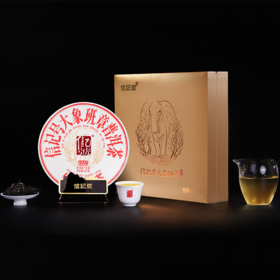 八马信记号 | 普洱生茶 信记号大象班章普洱茶（单饼装）C145402