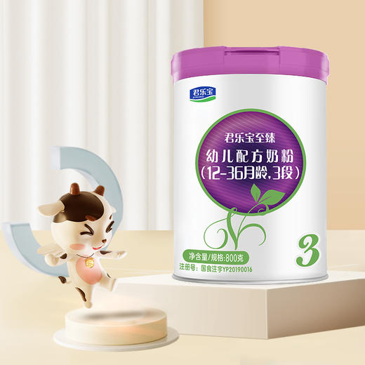 君乐宝至臻A2奶粉亲和蛋白婴幼儿牛奶粉3段800g一箱6桶 商品图2