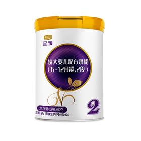 君乐宝至臻奶粉添加CPP婴儿配方奶粉2段800g一箱6桶