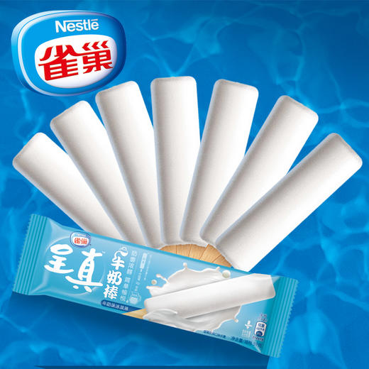 雀巢呈真牛奶棒（单只牛奶味）59g 商品图0