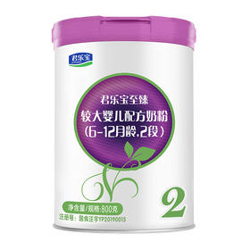 君乐宝至臻A2奶粉亲和蛋白婴幼儿牛奶粉2段800g一箱6桶