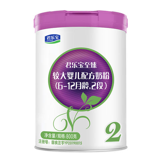 君乐宝至臻A2奶粉亲和蛋白婴幼儿牛奶粉2段800g一箱6桶 商品图0