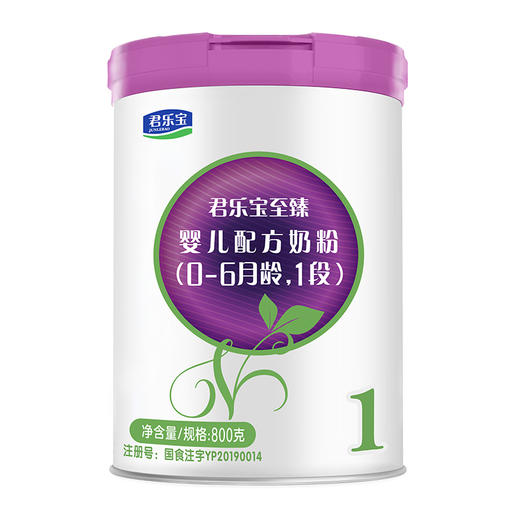 君乐宝至臻A2奶粉亲和蛋白婴幼儿牛奶粉1段800g一箱6桶 商品图0