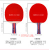 狂神乒乓球拍KS0616布袋-短 商品缩略图1