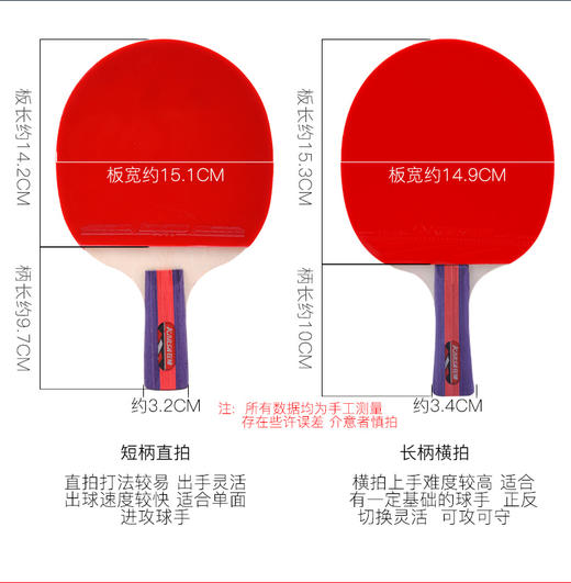 狂神乒乓球拍KS0616布袋-短 商品图1